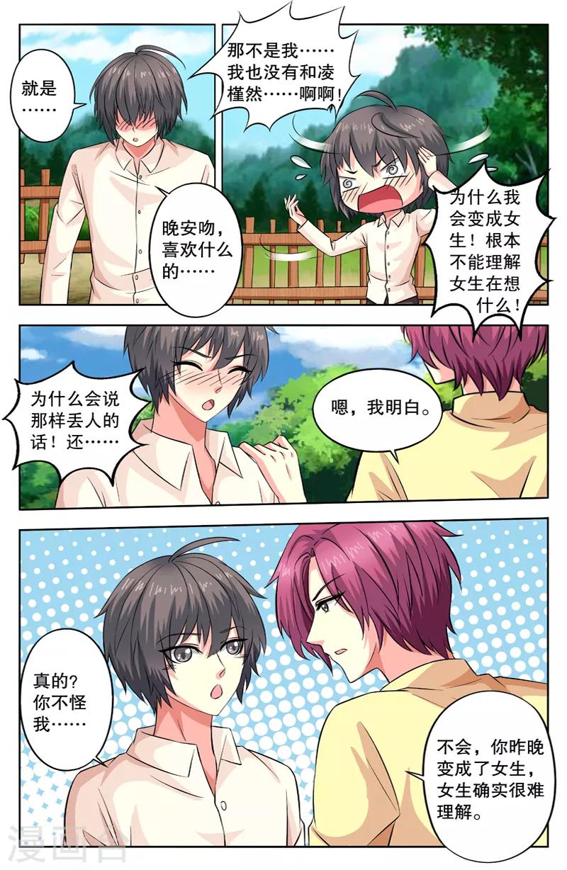 第45话 离开老宅-第45话