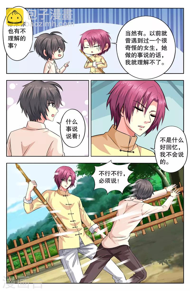 第45话 离开老宅-第45话