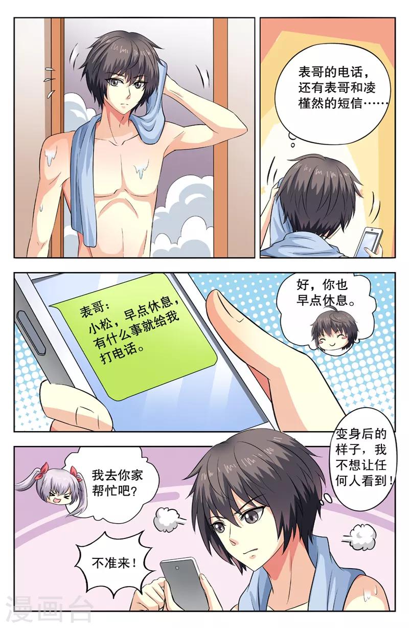 第47话 黑夜暗影-第47话