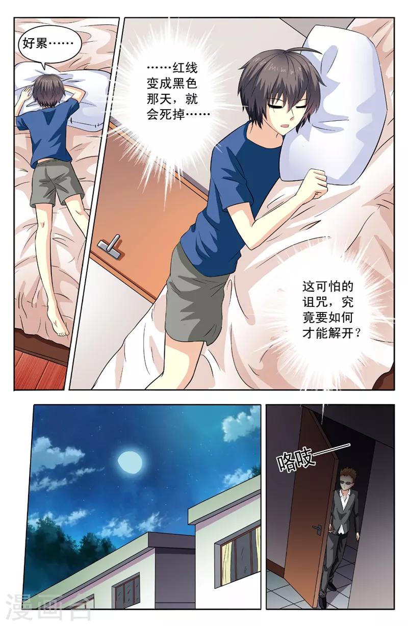 第47话 黑夜暗影-第47话