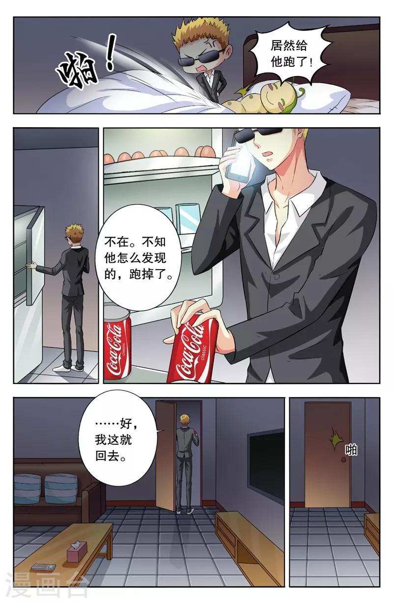 第47话 黑夜暗影-第47话