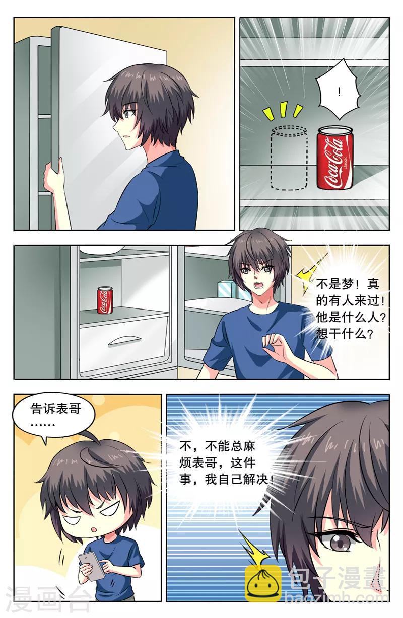 第47话 黑夜暗影-第47话