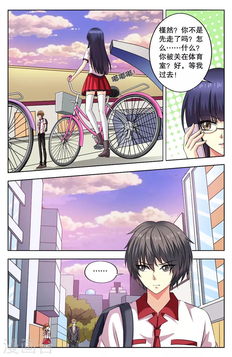 第49话 危机逼近-第49话