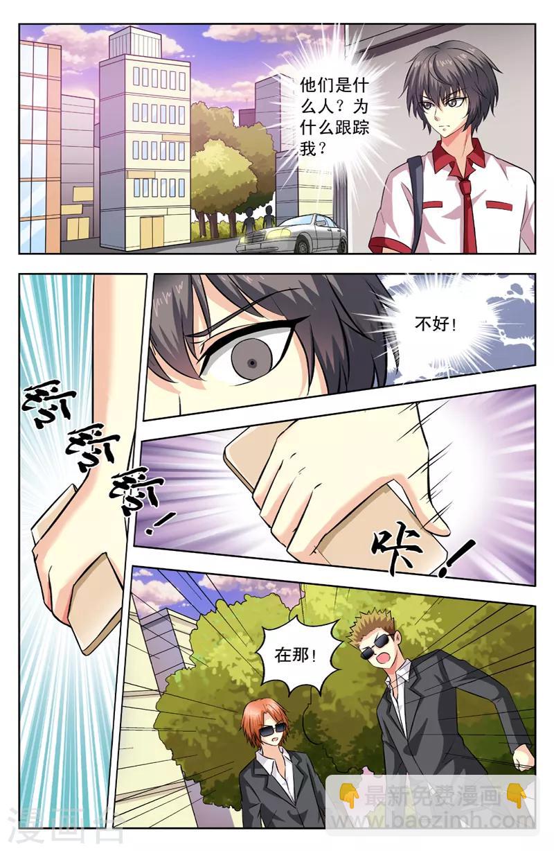 第49话 危机逼近-第49话