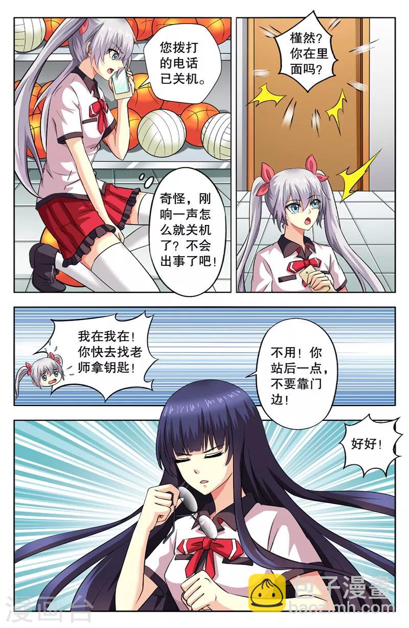 第49话 危机逼近-第49话