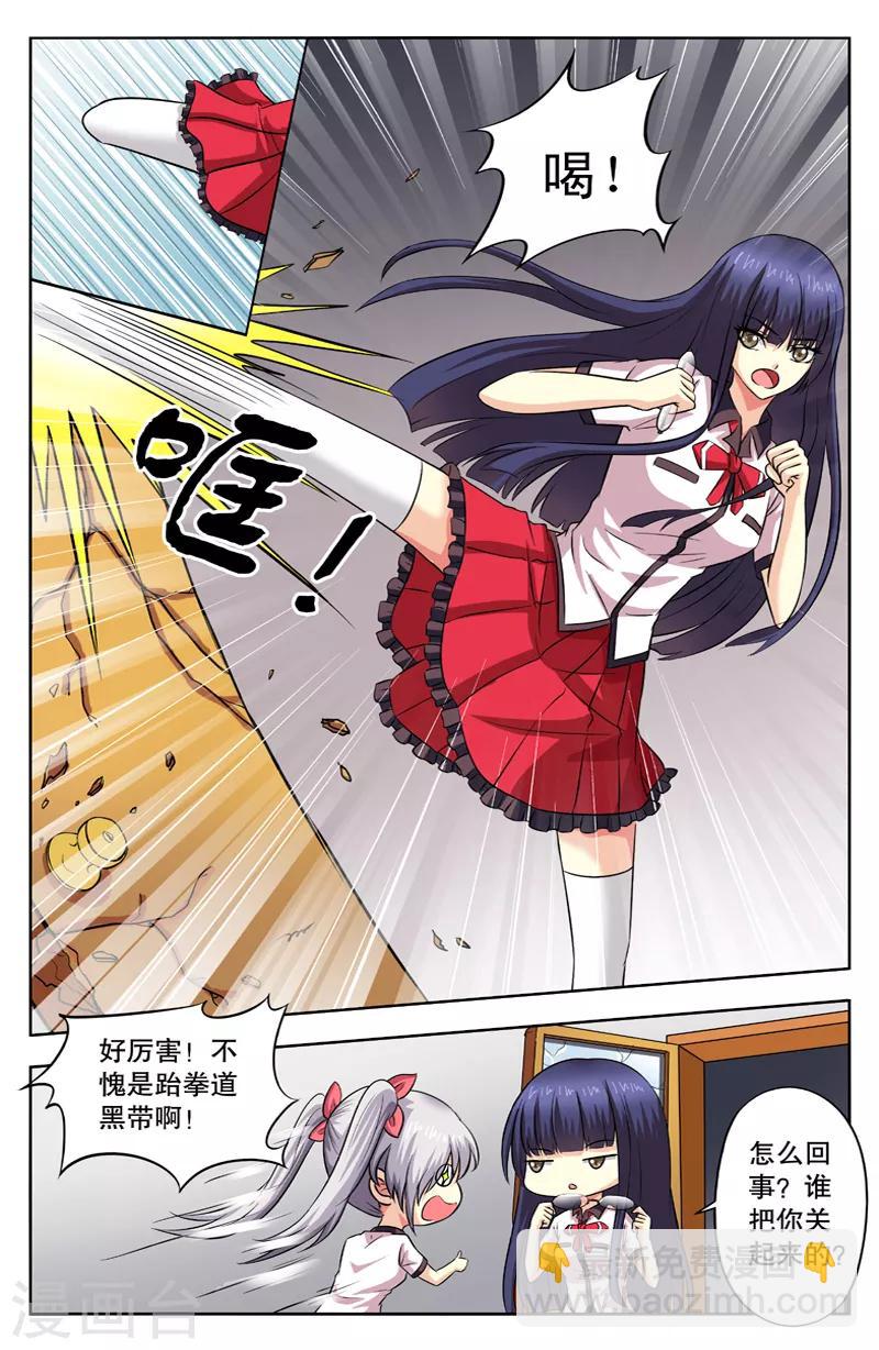 第49话 危机逼近-第49话