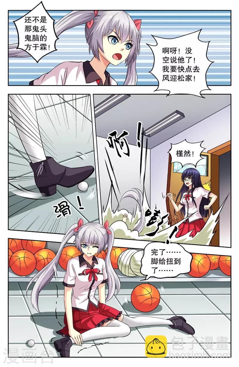 第49话 危机逼近-第49话