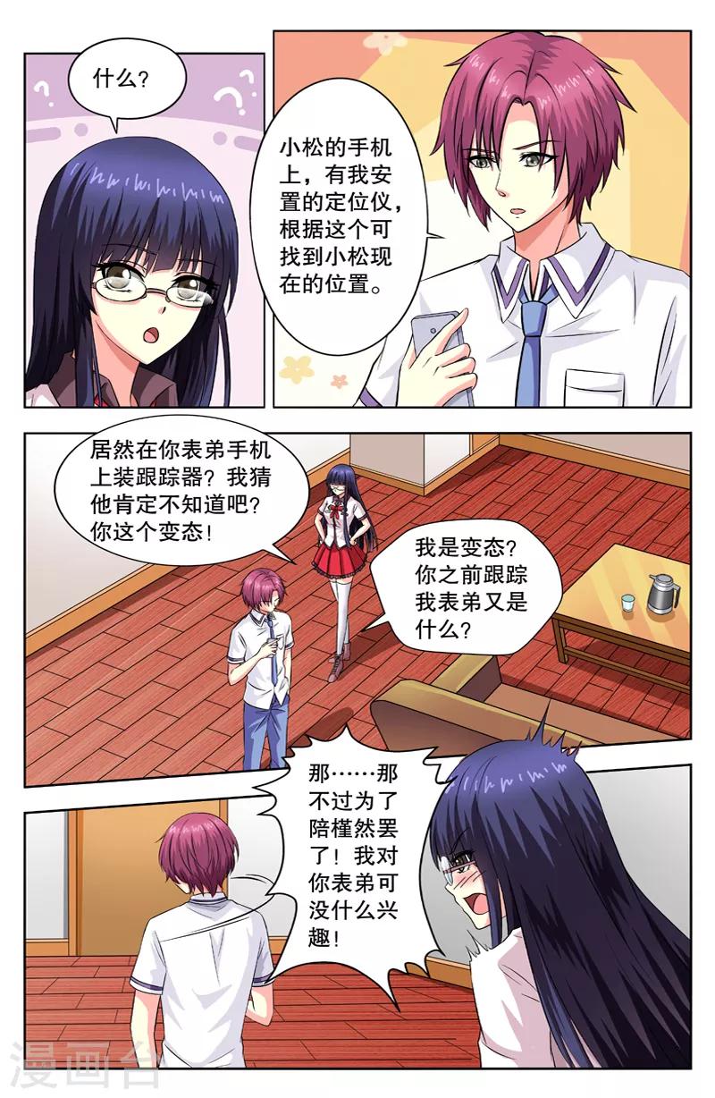 第51话 绑架-第51话