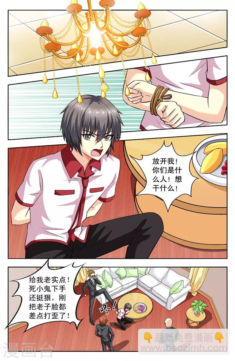第51话 绑架-第51话