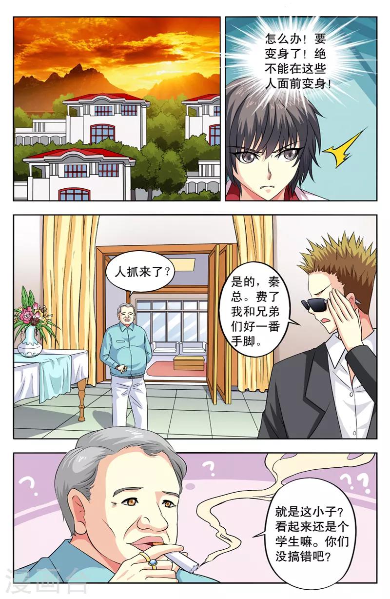 第51话 绑架-第51话