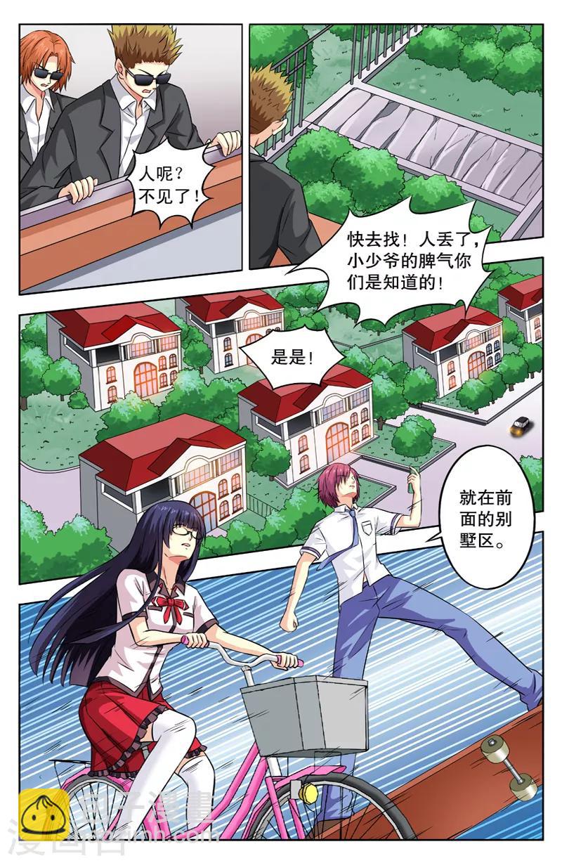 第51话 绑架-第51话
