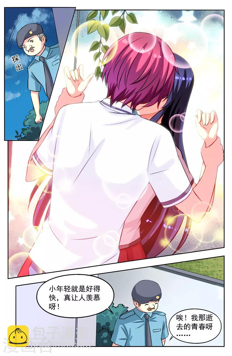 第53话 假情侣-第53话