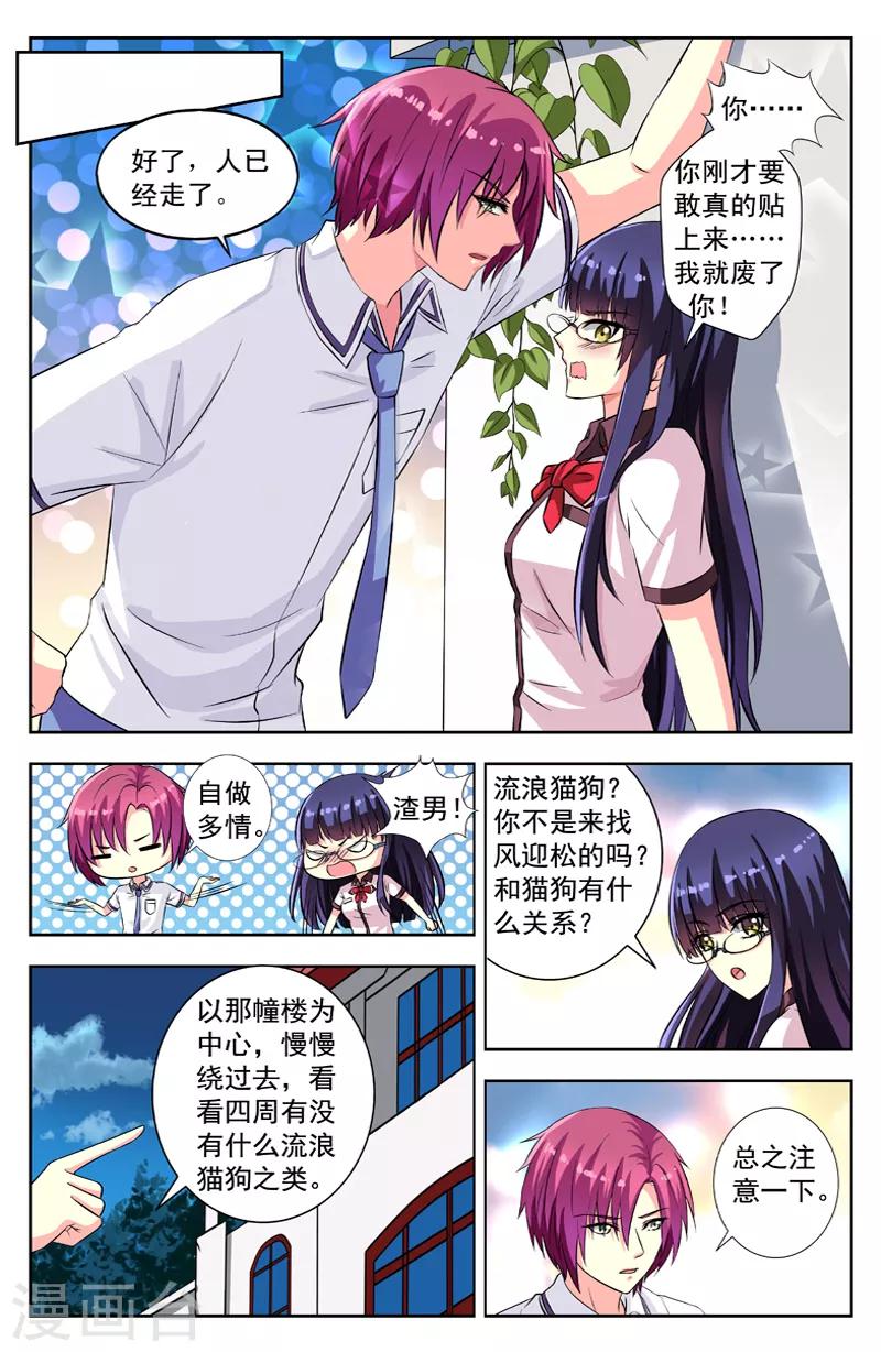 第53话 假情侣-第53话