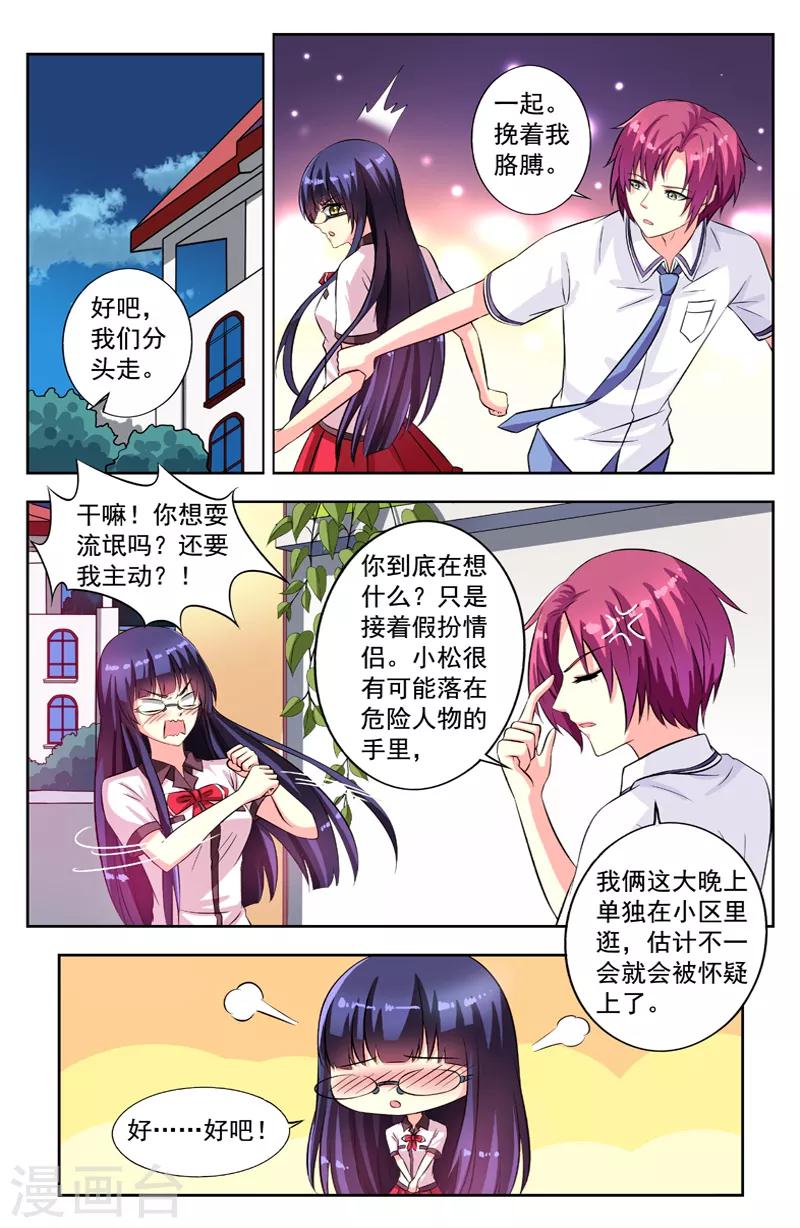 第53话 假情侣-第53话