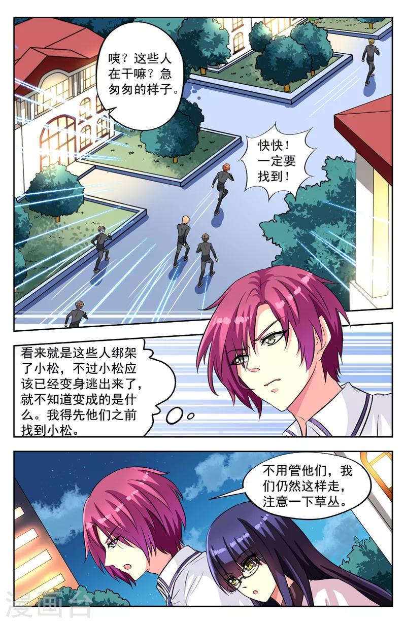 第53话 假情侣-第53话