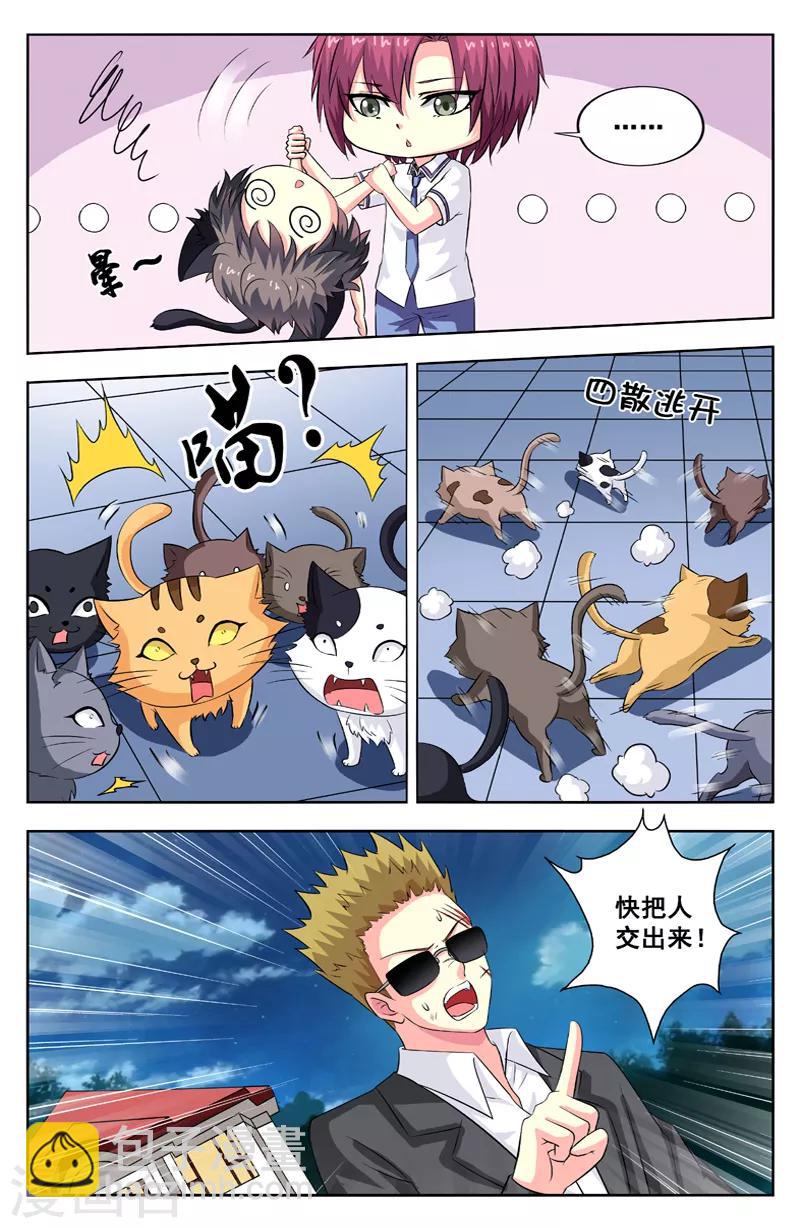 第55话 猫孩-第55话