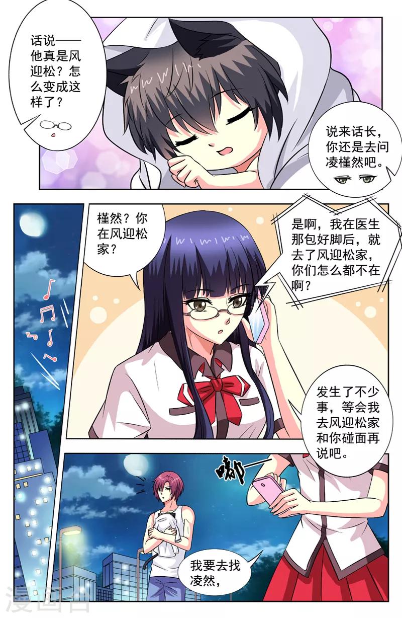 第57话 回家-第57话