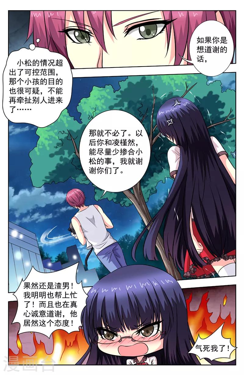 第57话 回家-第57话