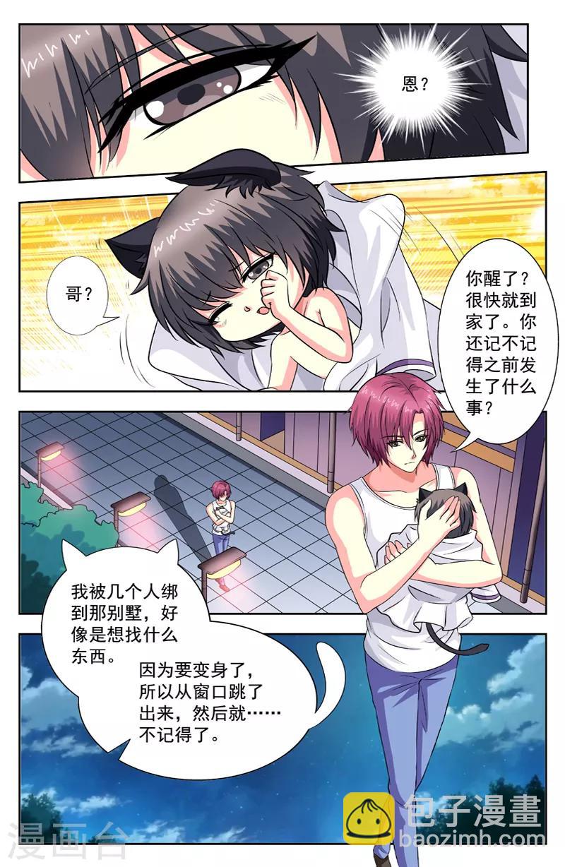 第57话 回家-第57话