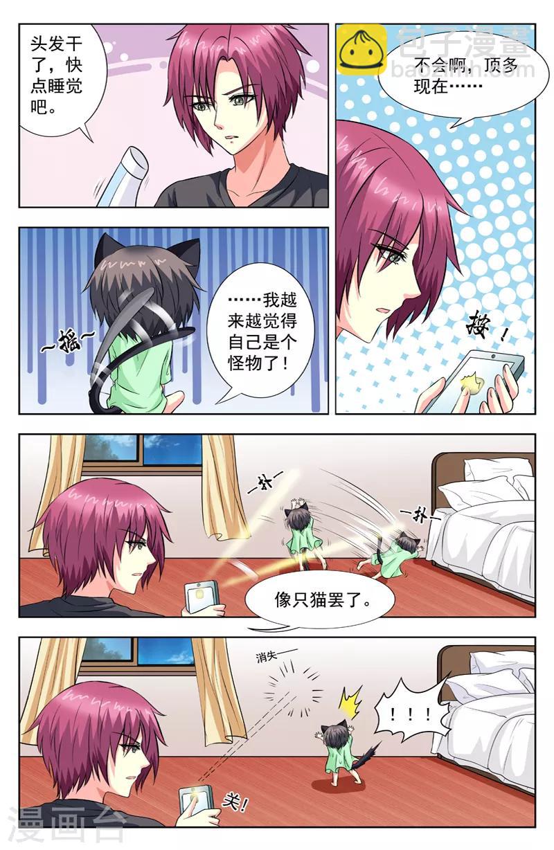第59话 孽缘-第59话
