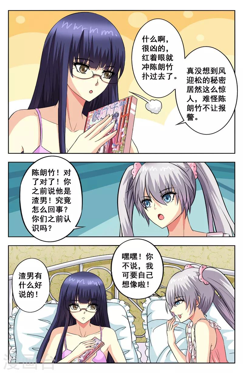 第59话 孽缘-第59话