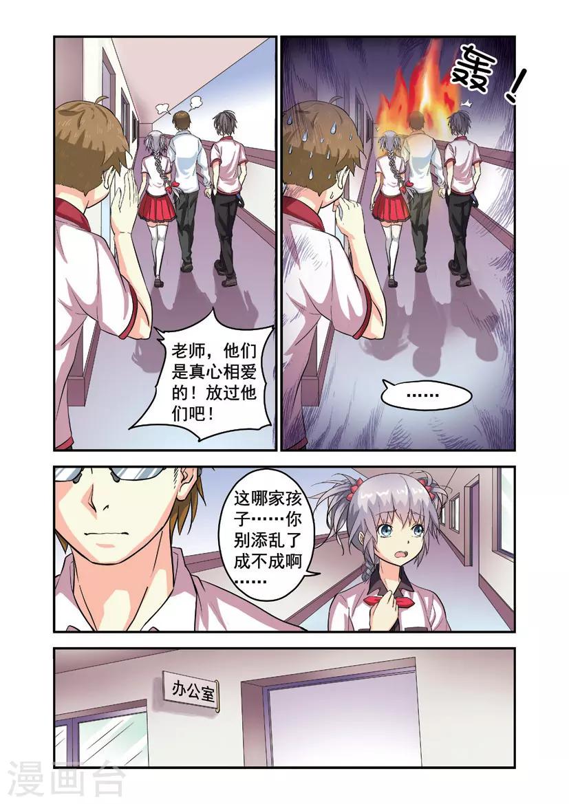 第7话 老师大怒-第7话