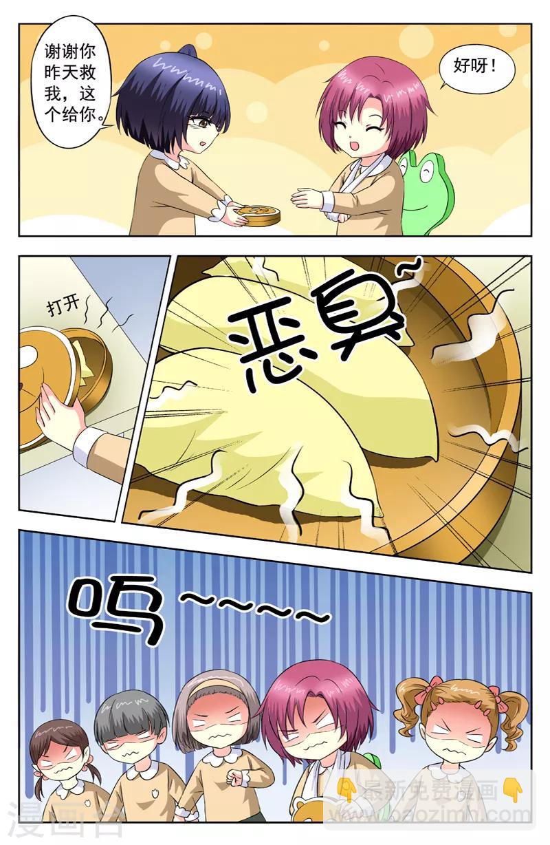 第61话 壁咚-第61话