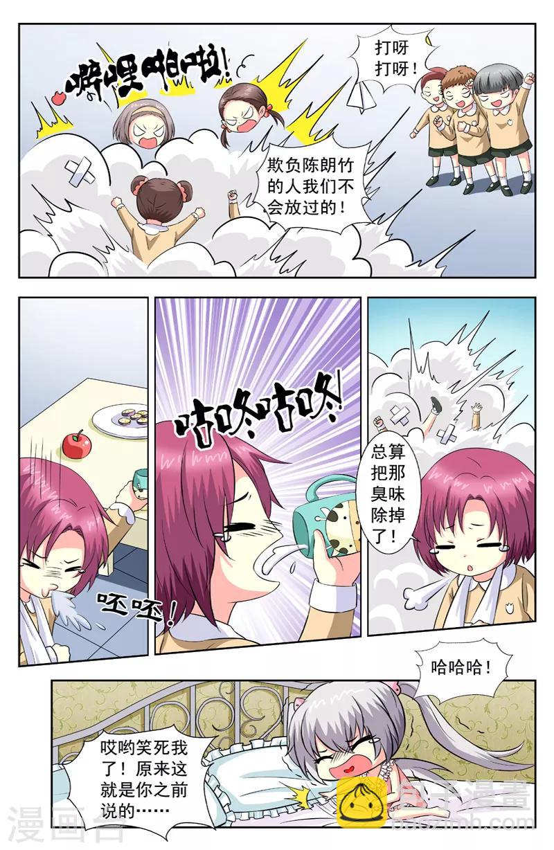 第61话 壁咚-第61话