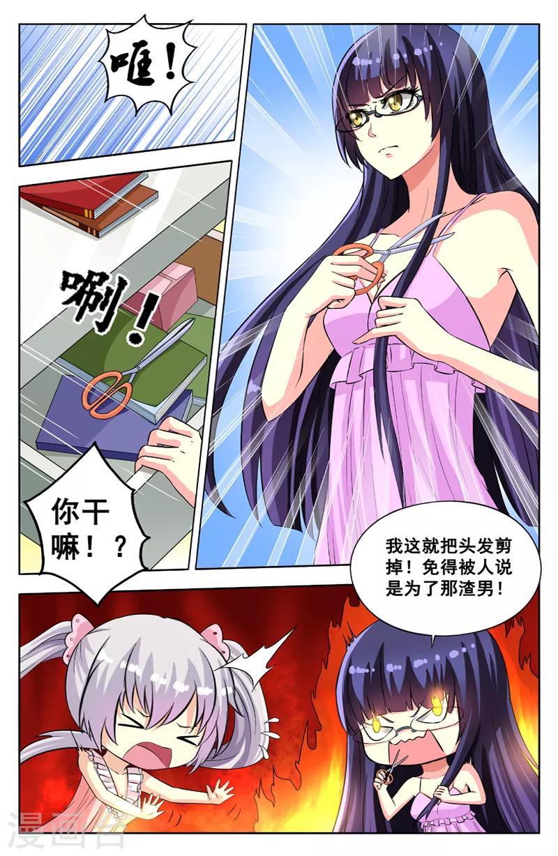 第63话 红线变黑-第63话