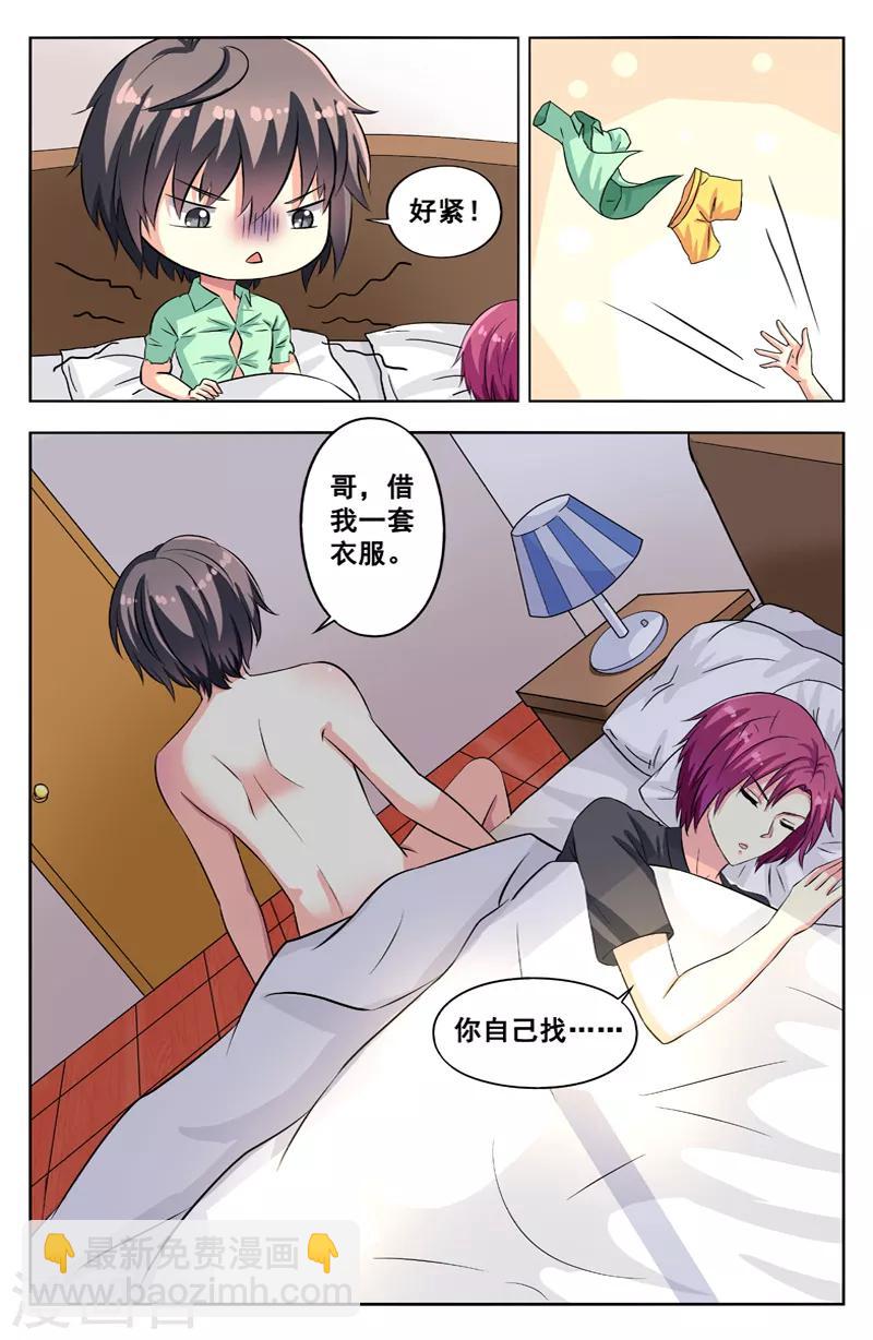 第63话 红线变黑-第63话