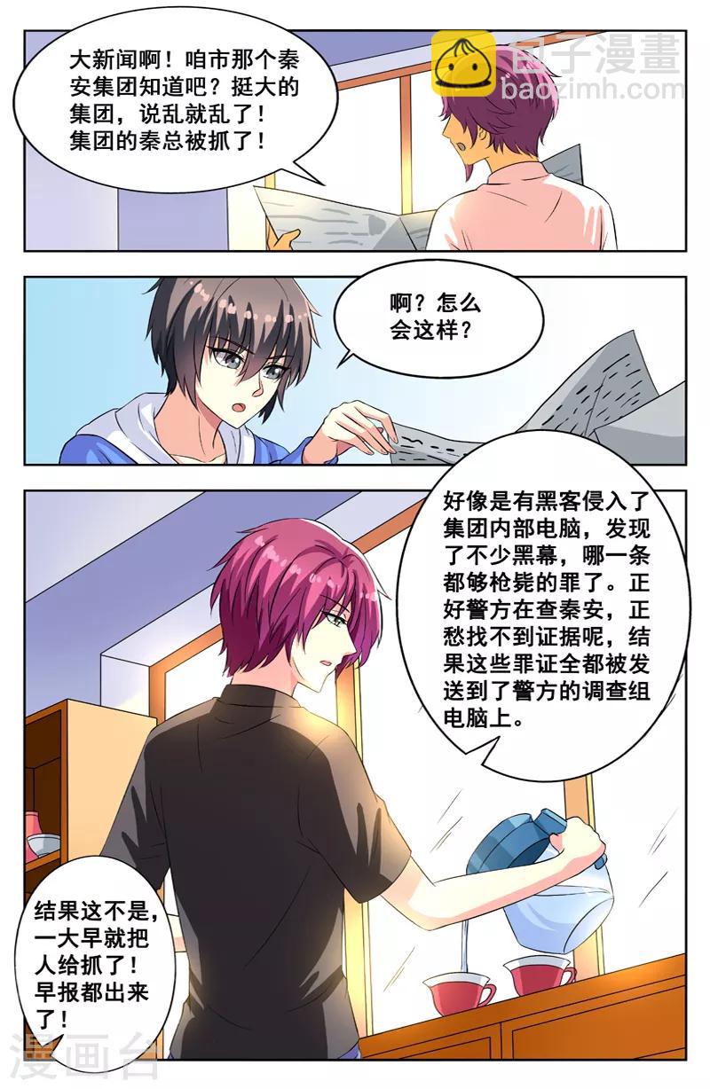 第63话 红线变黑-第63话