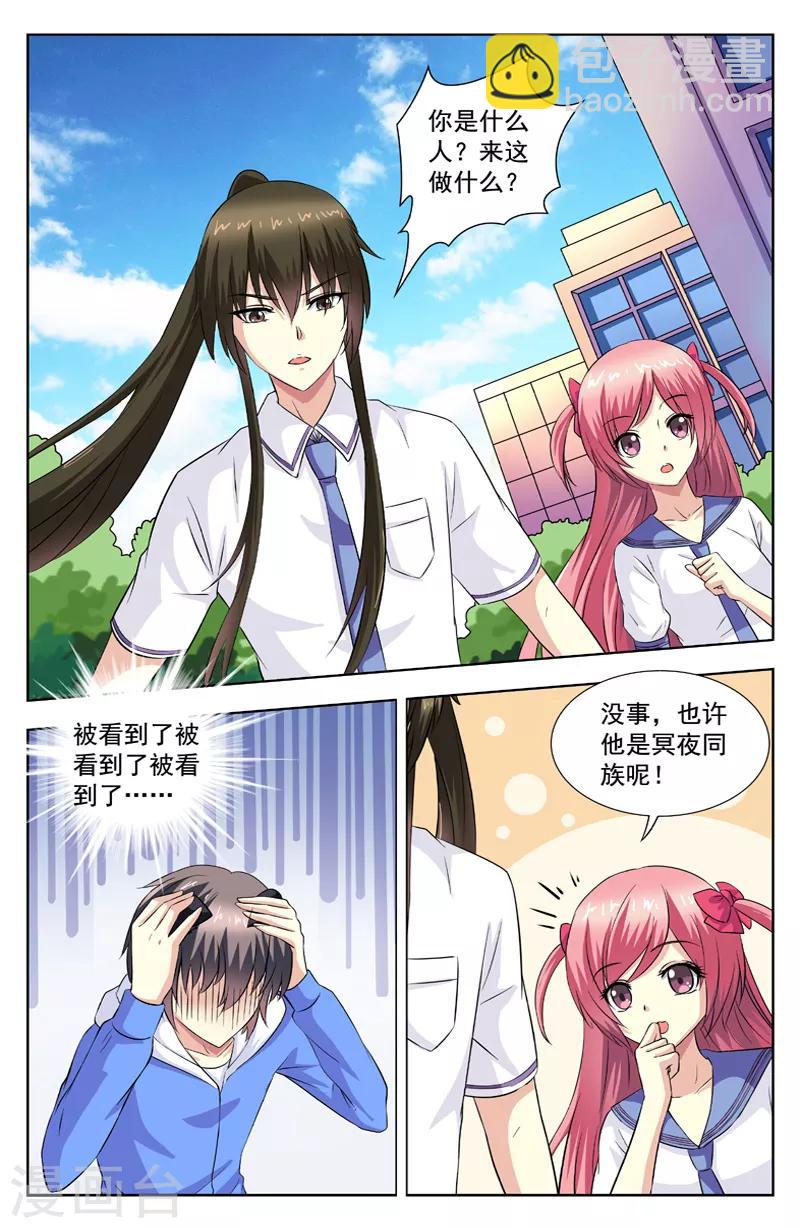 第65话 问雁北辰-第65话