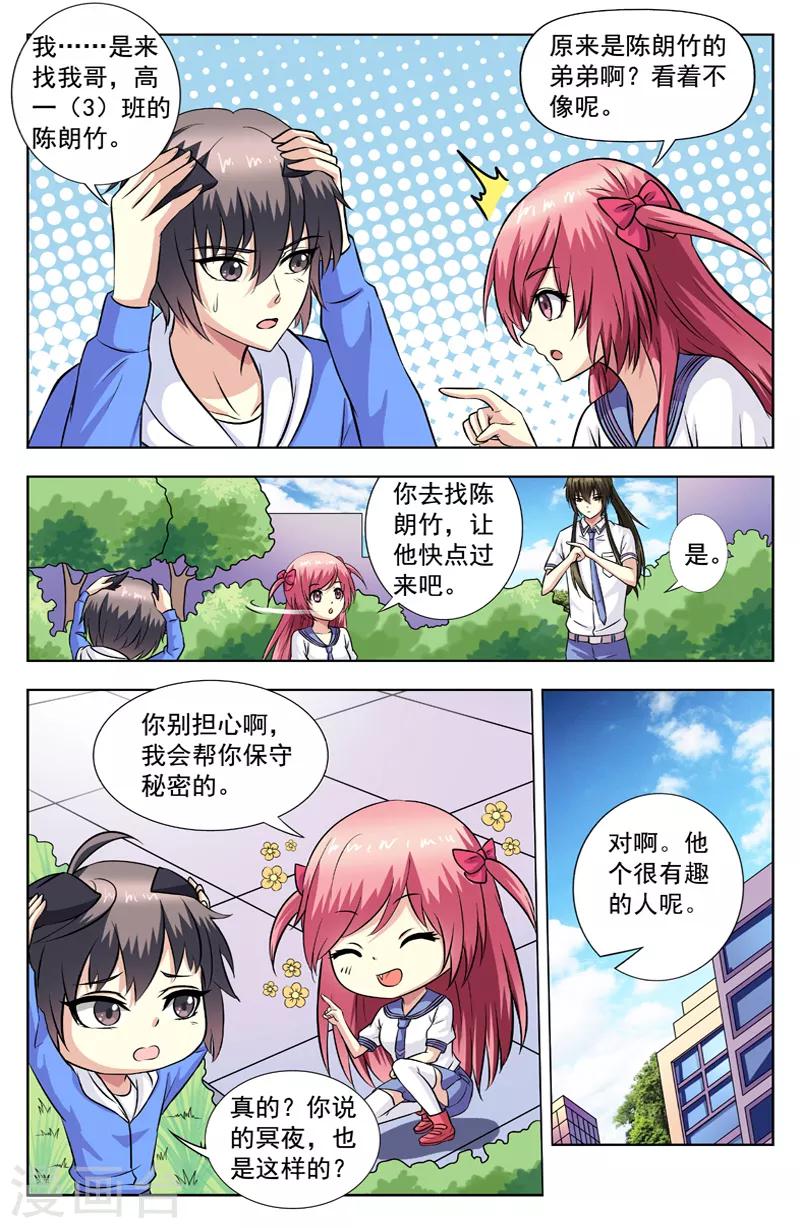 第65话 问雁北辰-第65话