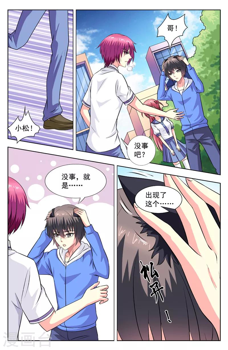 第65话 问雁北辰-第65话