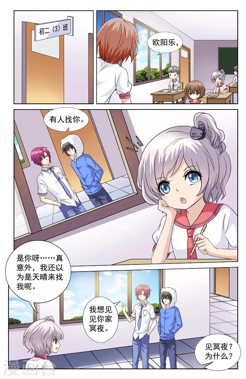 第67话 冥夜-第67话