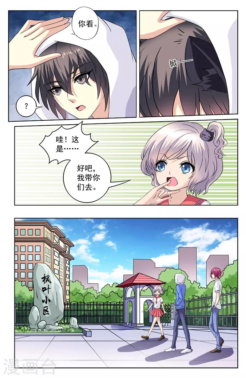 第67话 冥夜-第67话