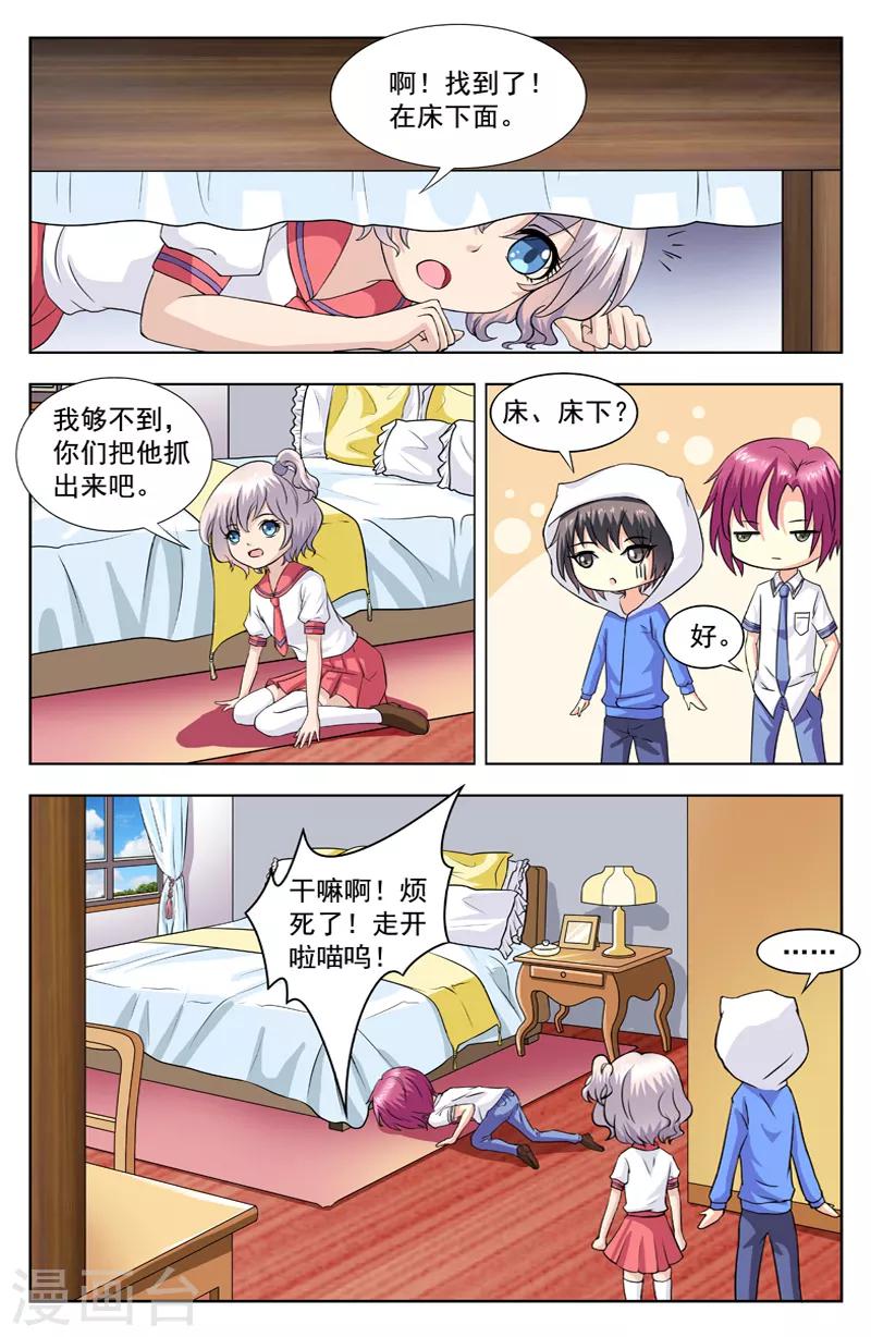 第67话 冥夜-第67话