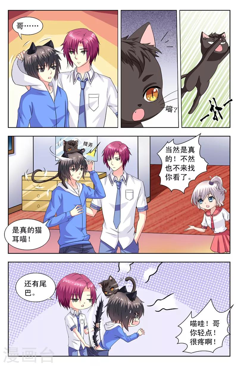 第67话 冥夜-第67话