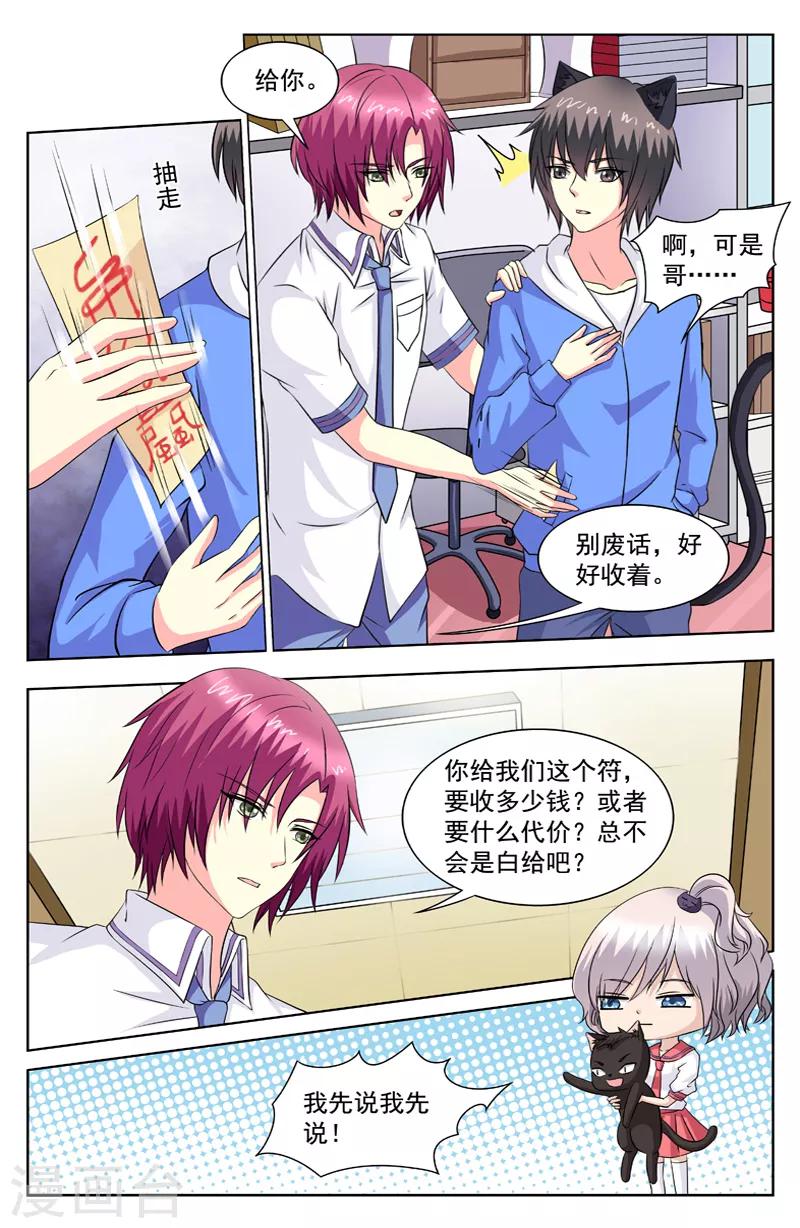 第69话 超级学霸-第69话