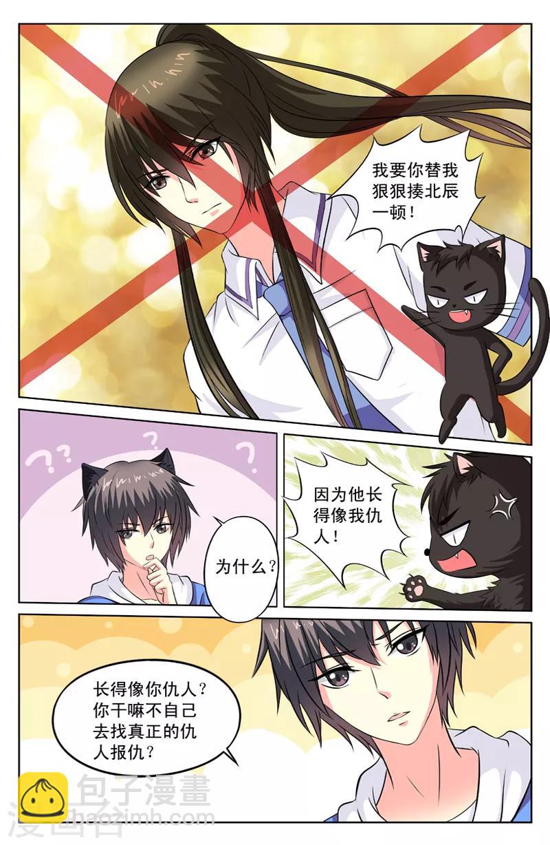 第69话 超级学霸-第69话