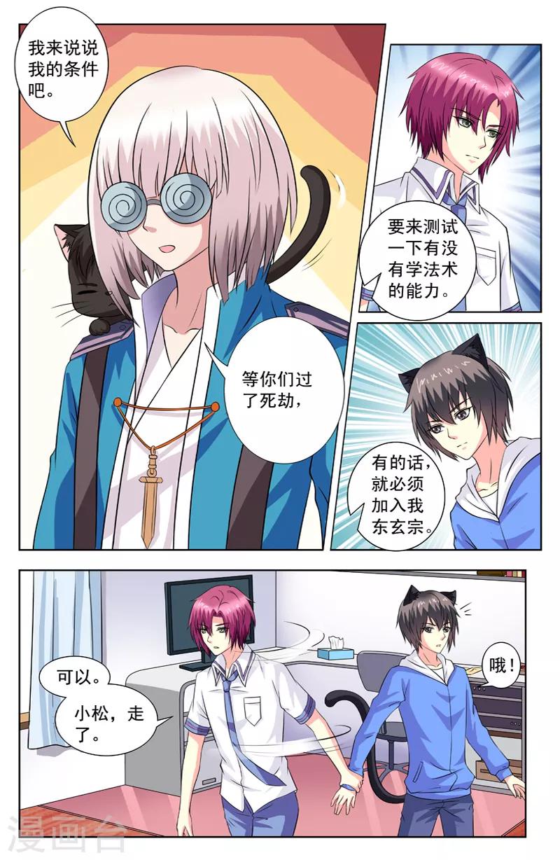 第69话 超级学霸-第69话