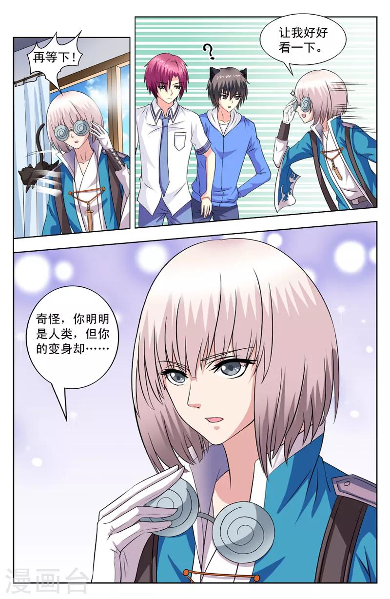 第69话 超级学霸-第69话
