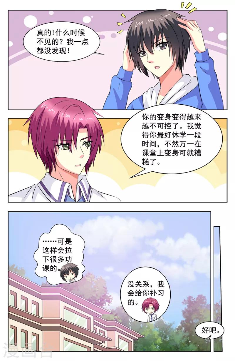 第71话 休学-第71话