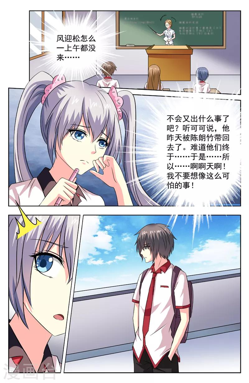 第71话 休学-第71话