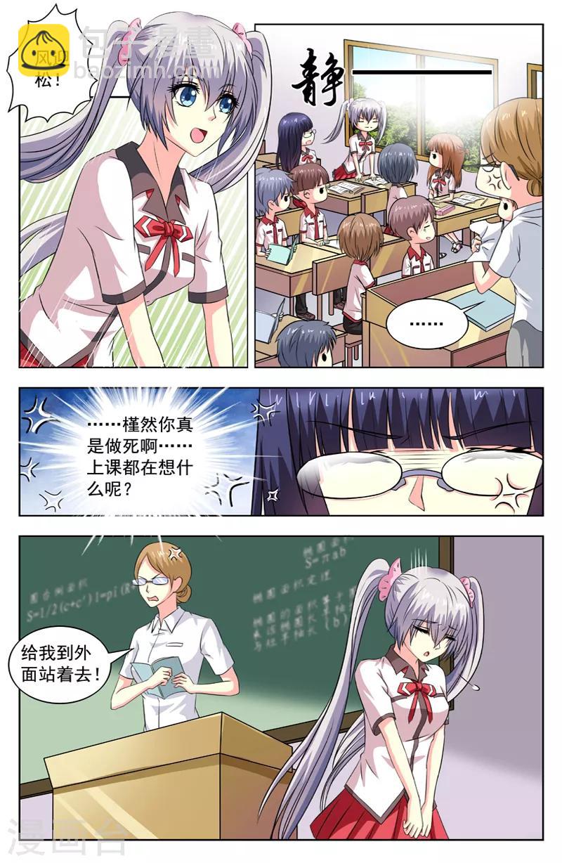 第71话 休学-第71话