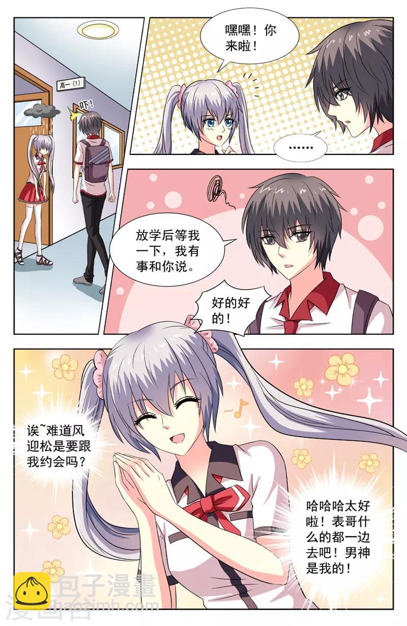 第71话 休学-第71话