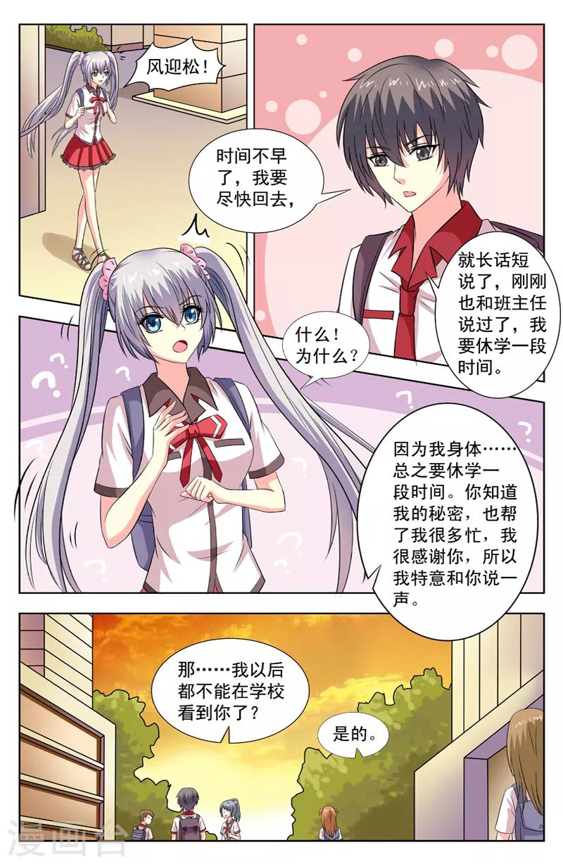 第71话 休学-第71话