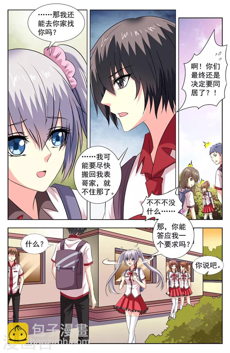 第71话 休学-第71话