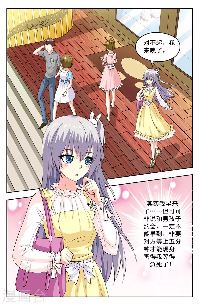 第73话 看电影-第73话