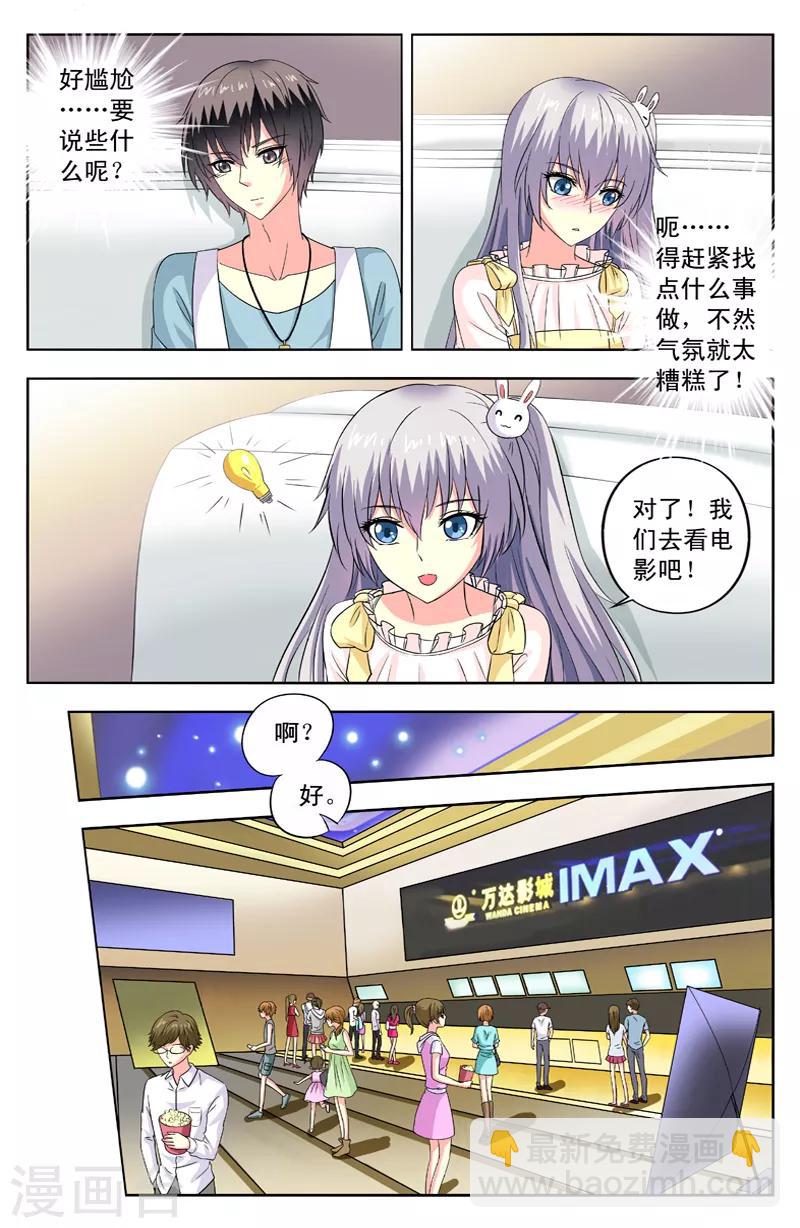 第73话 看电影-第73话